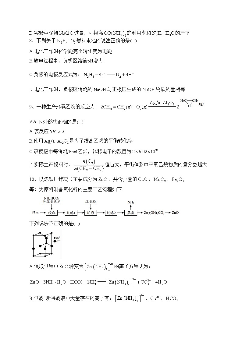 江苏省2023届高三下学期5月份大联考化学试卷（含答案）03
