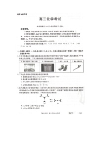 2023届湖南省部分学校高三下学期5月联考化学试题