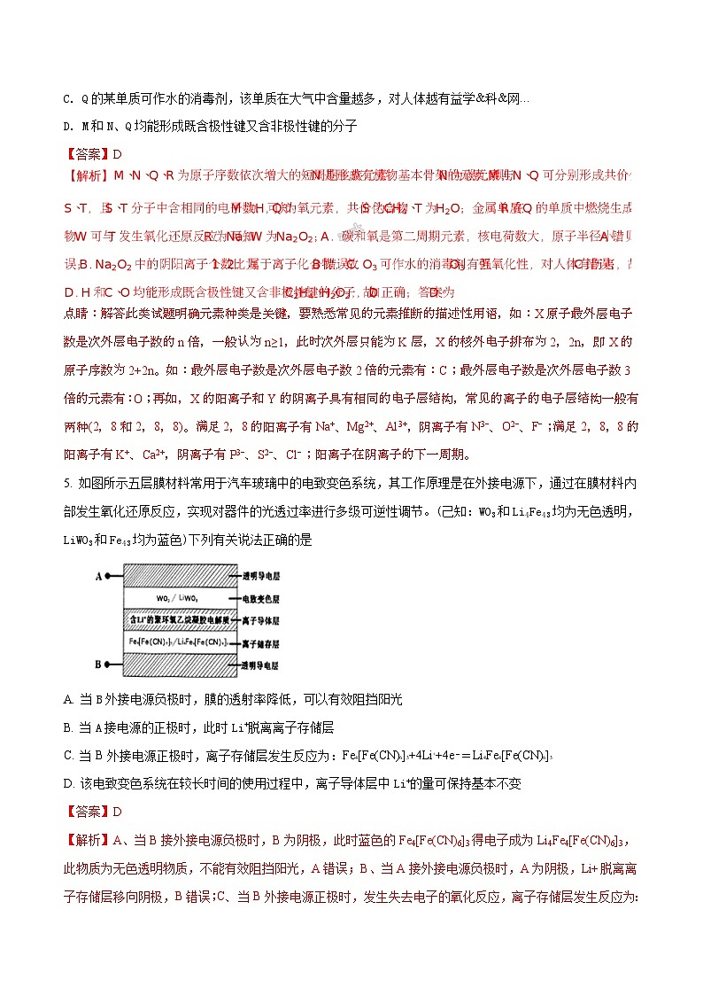 精品解析：【全国百强校】河北省衡水中学2017届高三第二次模拟考试理科综合化学试题03