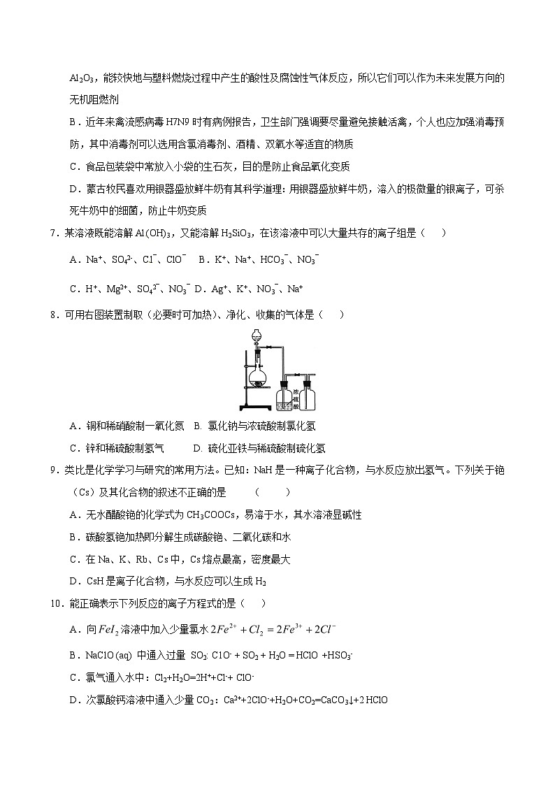 精品解析：【全国百强校】河北省衡水中学2017届高三上学期第二次调研考试化学试题解析02