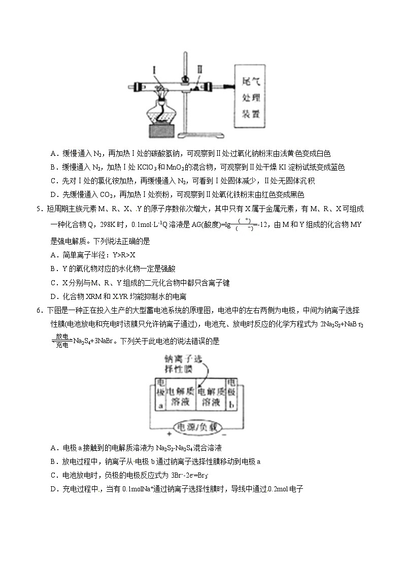 精品解析：【全国百强校】河北省衡水中学2017届高三下学期期中考试理综化学试题解析（原卷版）第2页