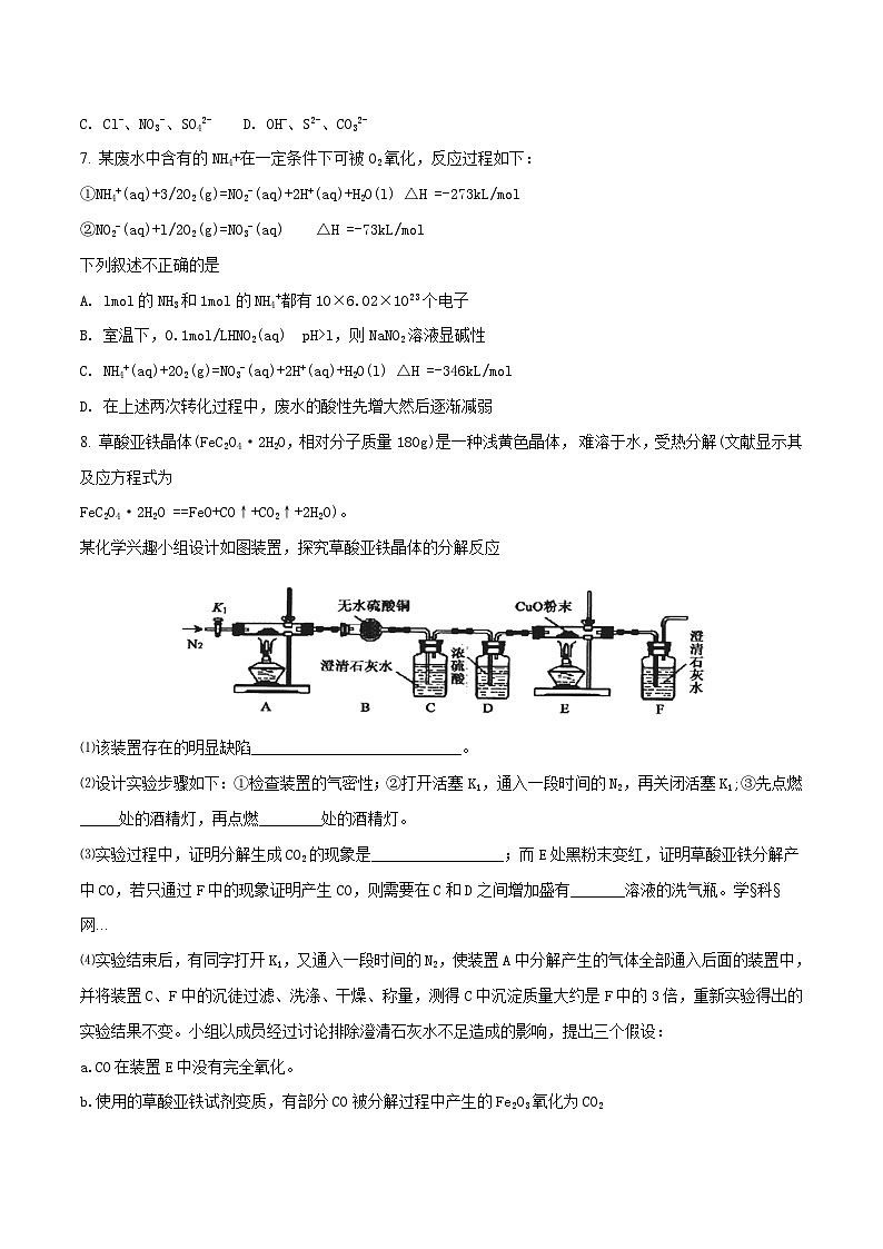精品解析：【全国百强校】河北省衡水中学2017届高三下学期三模考试理综化学试题03