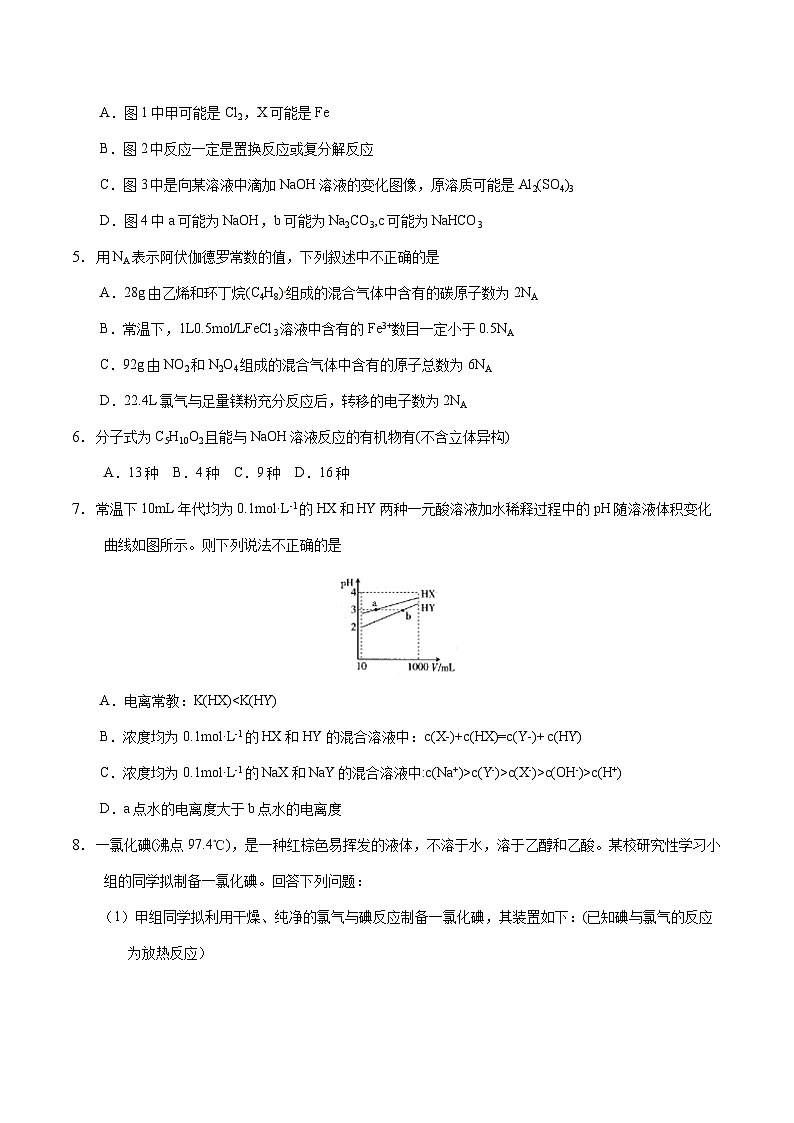 精品解析：【全国百强校】河北省衡水中学2017届高三下学期三调考试理综化学试题解析（原卷版）第2页