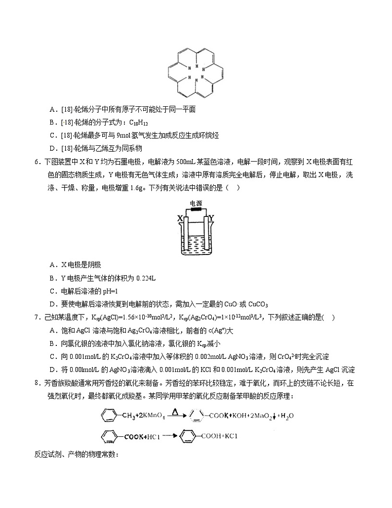 精品解析：【全国百强校】河北省衡水中学2017届高三下学期二调考试理综化学试题解析（原卷版）第2页