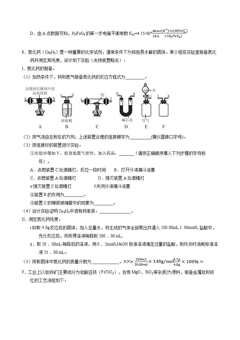 精品解析：【全国百强校】河北省衡水中学2017届高三大联考（全国卷）理综化学试题解析03