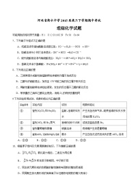 精品解析：河北省衡水市衡水中学2015届高三下学期期中考试理综化学试题解析