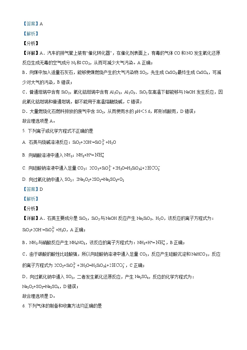 辽宁省西丰县高级中学2022-2023学年高一化学下学期4月期中试题（Word版附解析）03