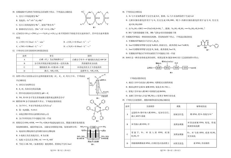 云南巍山彝族回族自治县第二中学2021-2022学年高二下学期第四次月考化学试题02