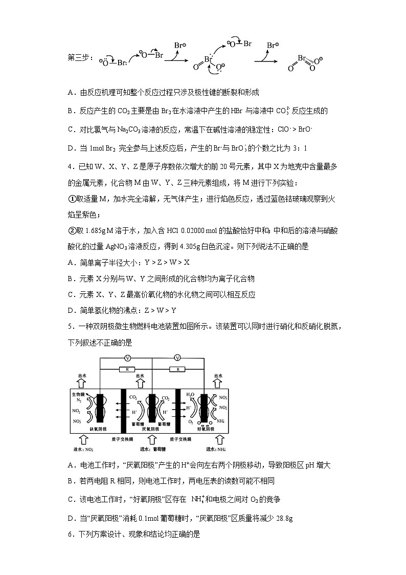 江西省重点中学协作体2023届高三下学期第二次联考理科综合化学试题（无答案）02
