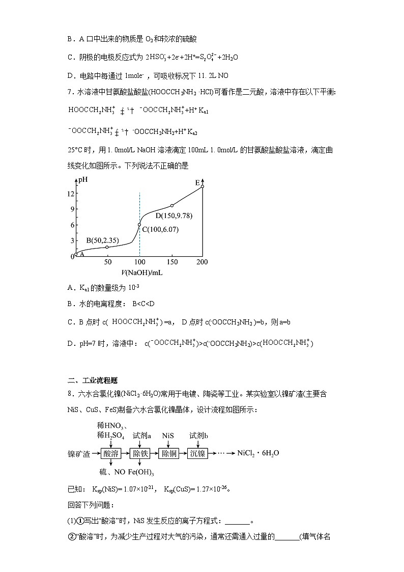 云南省“333”2023届高三下学期诊断性联考二模理综化学试题（含解析）第3页