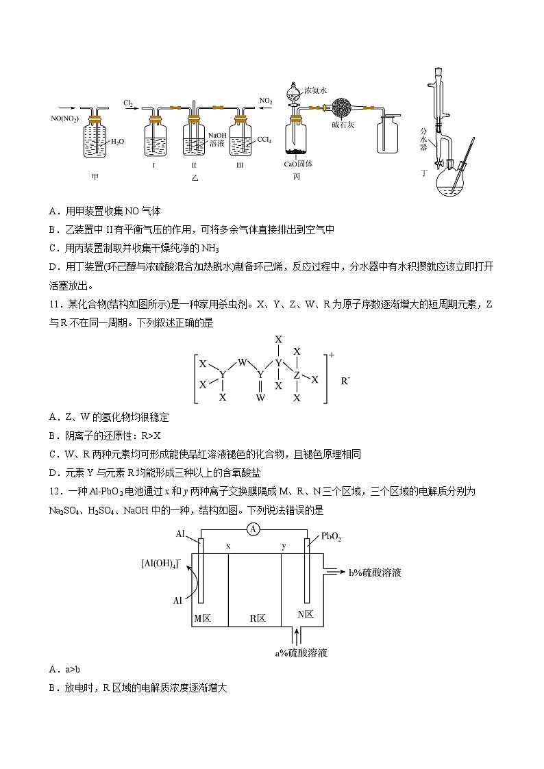 化学（全国乙卷）-2023年高考化学临考压轴卷（考试版）第2页