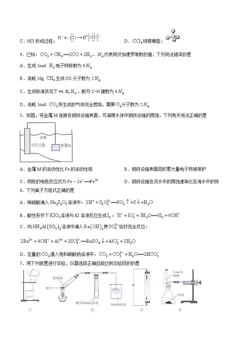 天津市耀华中学2023届高三下学期第二次模拟考试化学试题(无答案)02