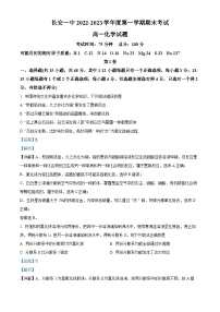 精品解析：陕西省西安市长安区第一中学2022-2023学年高一上学期期末考试化学试题（解析版）