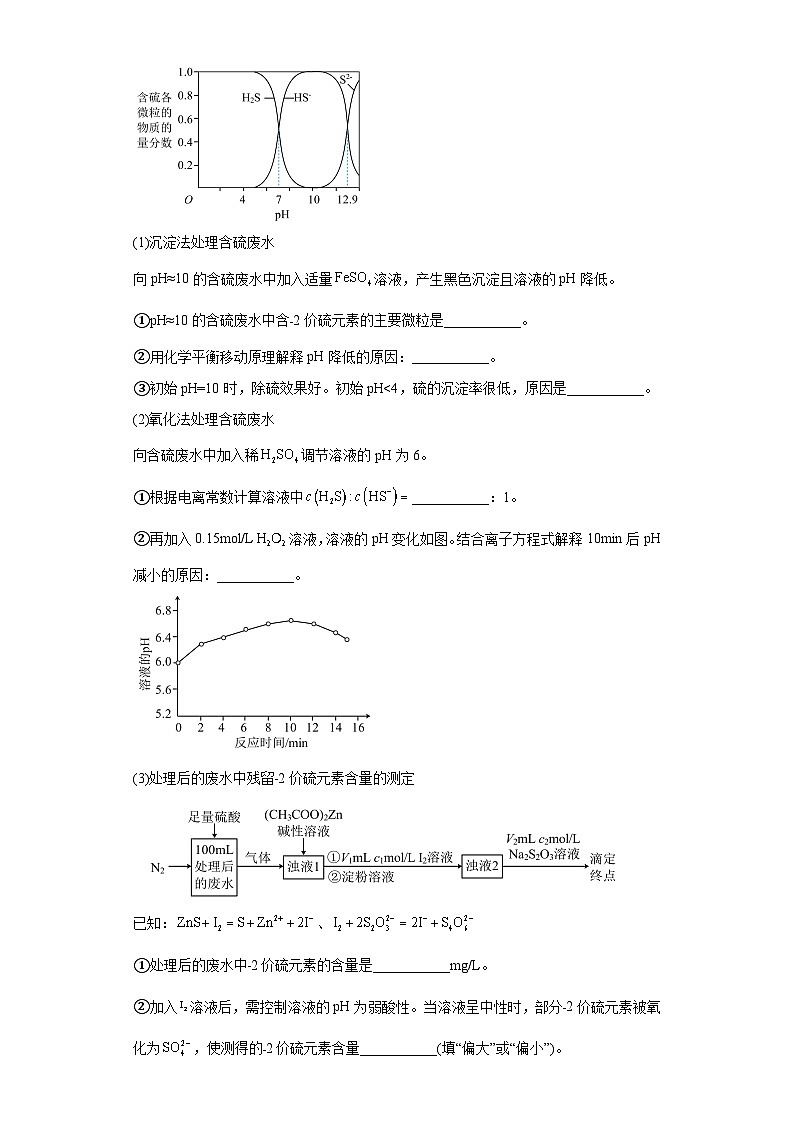 北京西城区2021届-2023届高考化学三年模拟（二模）按题型分类汇编-02非选择题第3页