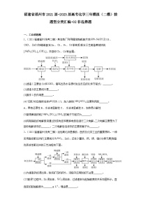 福建省福州市2021届-2023届高考化学三年模拟（二模）按题型分类汇编-02非选择题