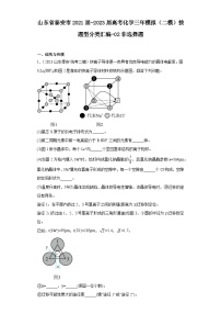 山东省泰安市2021届-2023届高考化学三年模拟（二模）按题型分类汇编-02非选择题