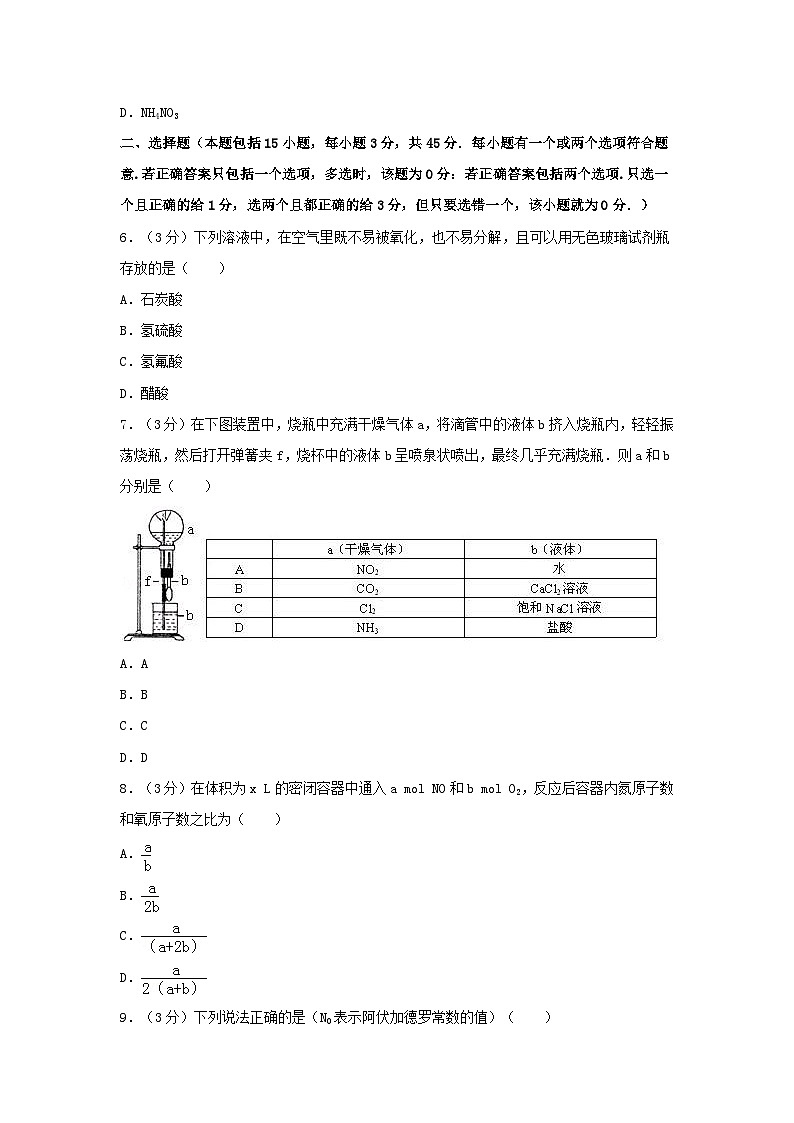 1995年安徽高考化学真题及答案02