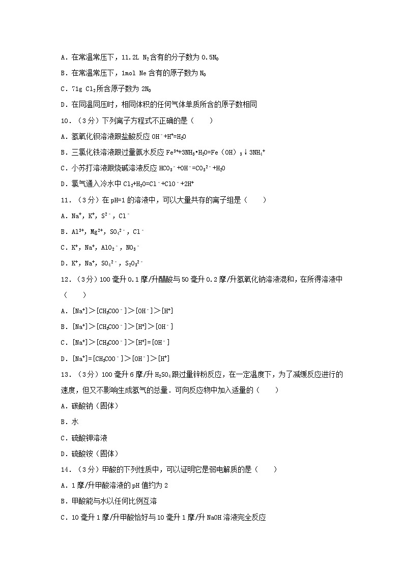 1995年安徽高考化学真题及答案03