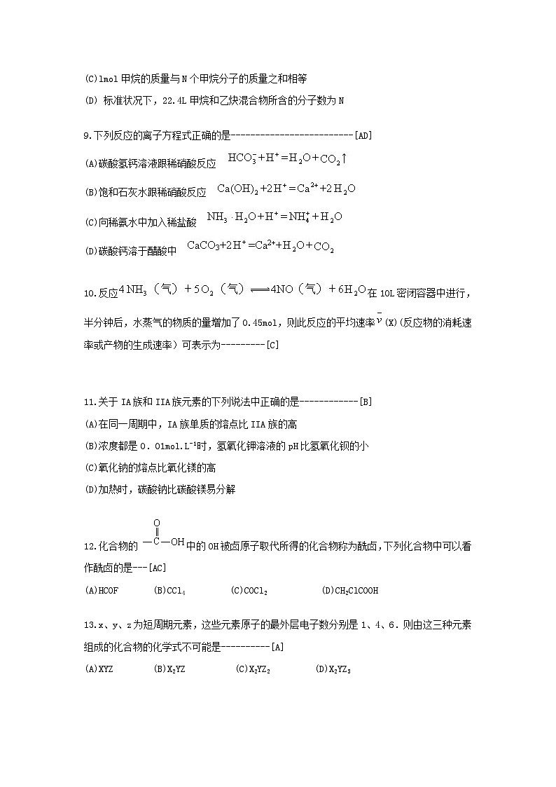 1999年安徽高考化学真题及答案第3页