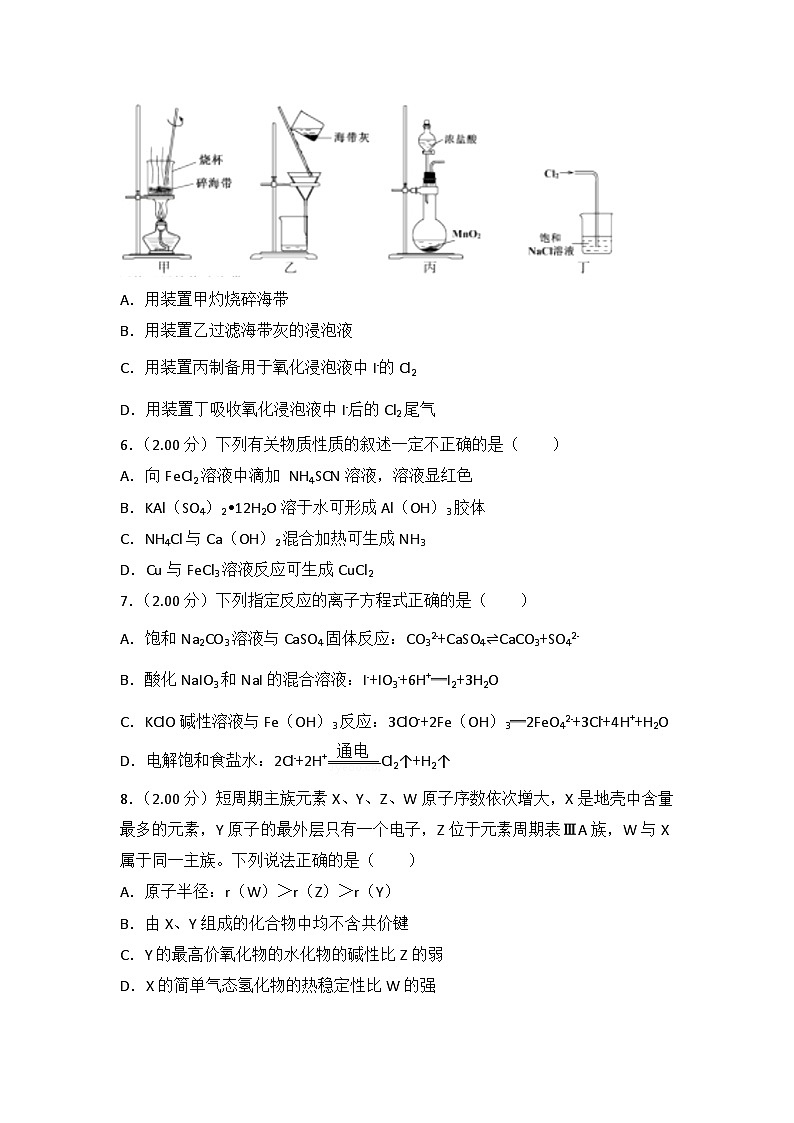 2018年江苏省高考化学试卷第2页