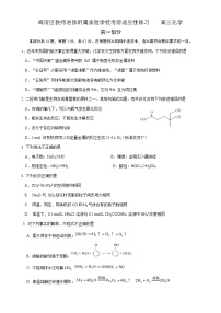 2023届北京市海淀区教师进修学校附属实验学校高三三模化学试卷+答案word