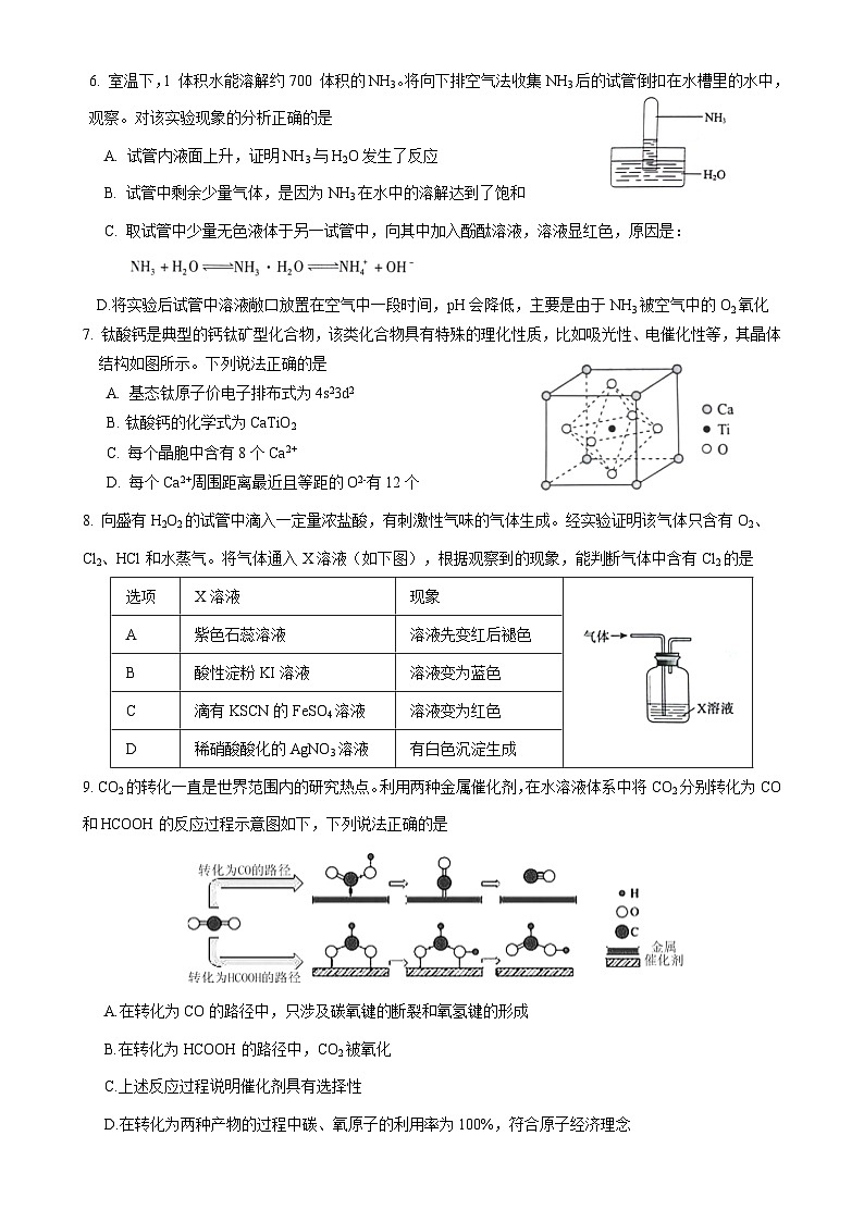 2023届北京市海淀区教师进修学校附属实验学校高三三模化学试卷第2页