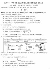 2023北京十一学校高三三模化学试题+答案