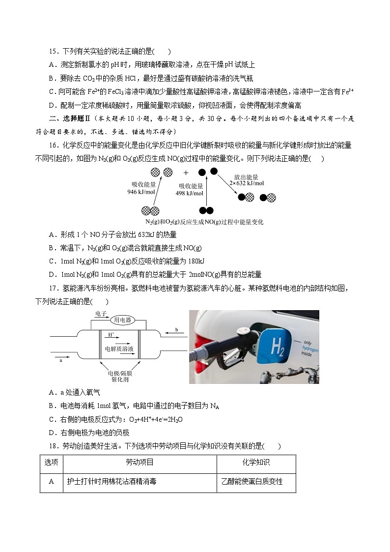 2023年7月浙江省普通高中学业水平考试化学模拟卷试卷（八）03