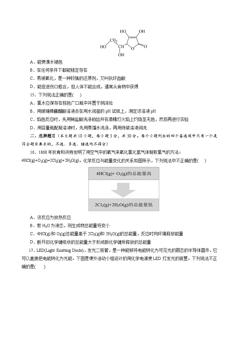 2023年浙江省普通高中学业水平考试模拟卷（四）（原卷版）第3页