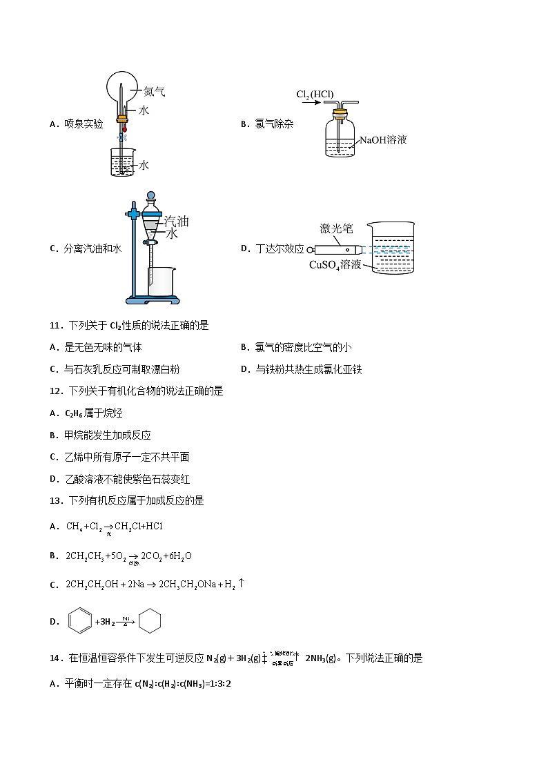 卷05—2023年普通高中学业水平合格性考试化学科模拟卷（广东专用）（原卷版）第3页