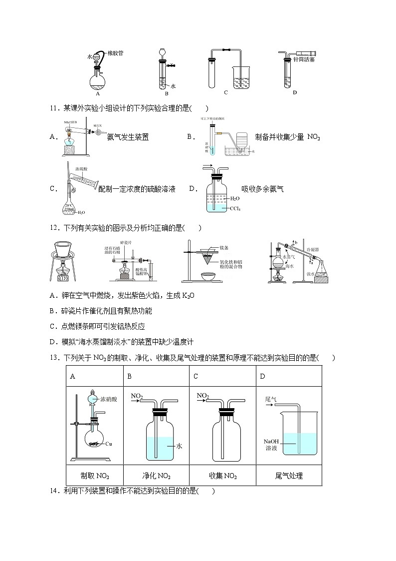 考点22  化学实验基础（原卷版）第3页