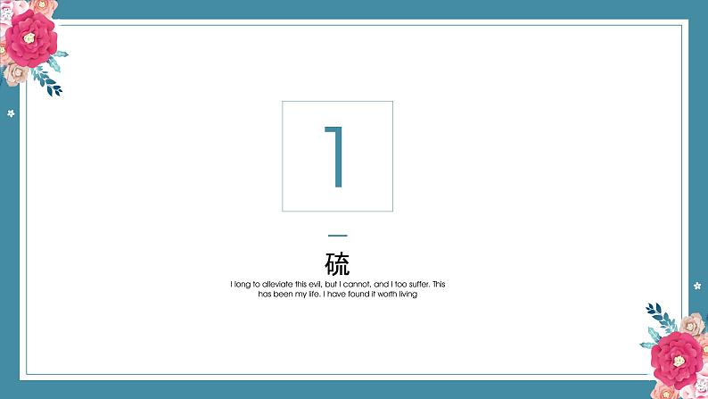 5.1硫及其化合物——2022-2023学年高中化学学业水平复习课件（人教版2019必修二）03