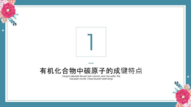 7.1认识有机物——2022-2023学年高中化学学业水平复习课件（人教版2019必修二）第3页