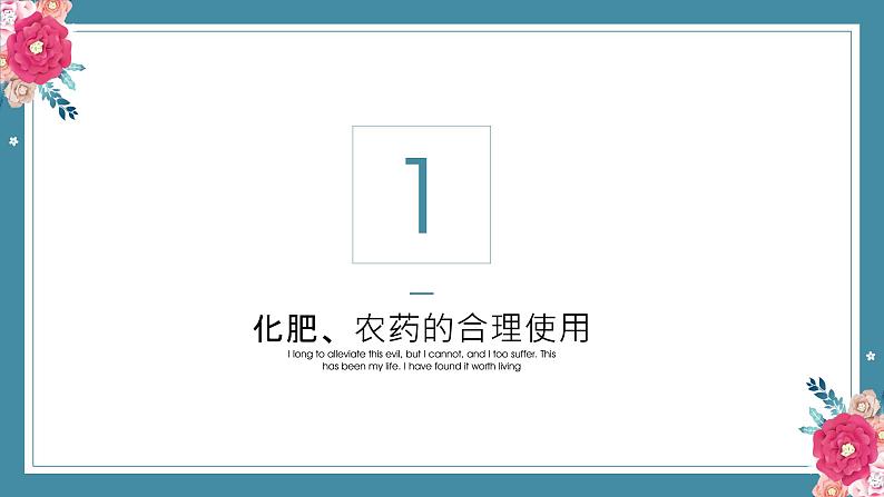 8.2化学品的合理使用——2022-2023学年高中化学学业水平复习课件（人教版2019必修二）第3页