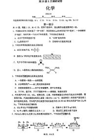 2023年北京清华附中高三三模化学试题及答案