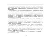 全国高考【化学科目】提分技巧精品