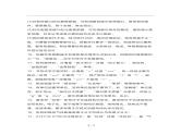 全国高考【化学科目】提分技巧精品