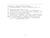 全国高考【化学科目】提分技巧精品