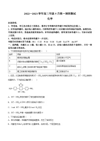 江西省南昌市部分学校2022-2023学年高二下学期5月月考化学试题及答案