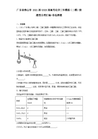 广东省佛山市2021届-2023届高考化学三年模拟（二模）按题型分类汇编-非选择题