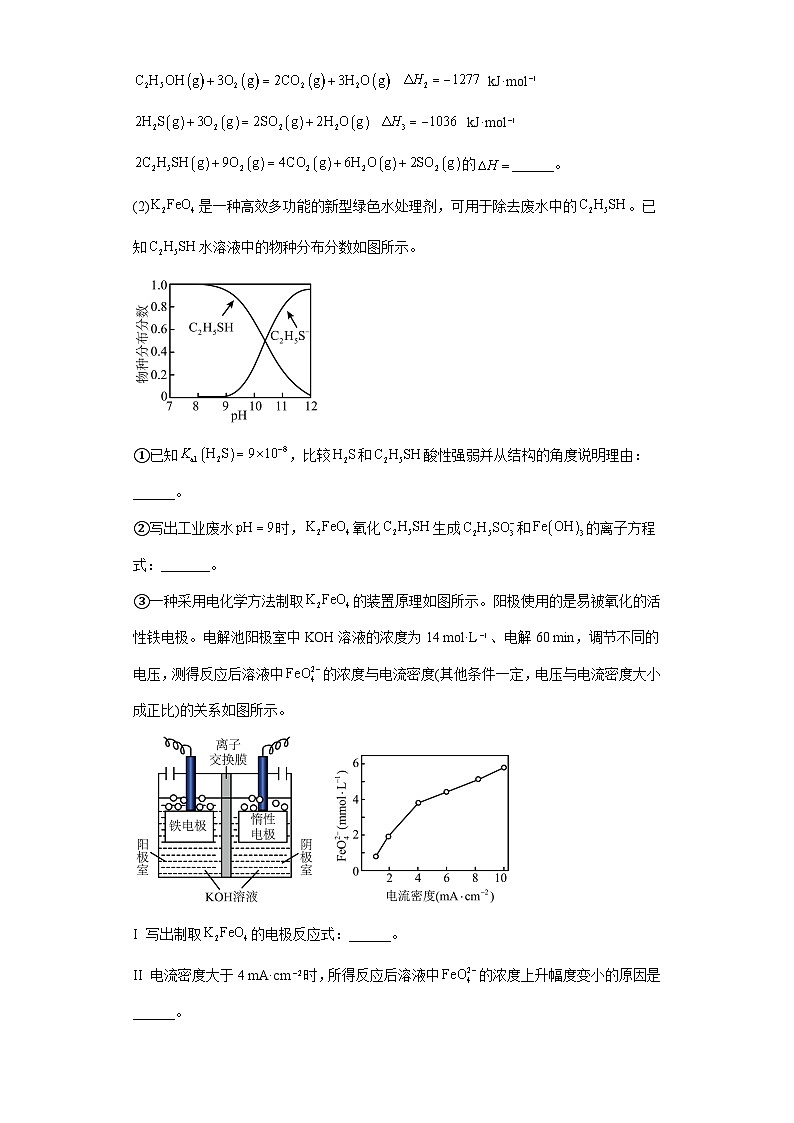 江苏省南通市2021届-2023届高考化学三年模拟（二模）按题型分类汇编-非选择题02