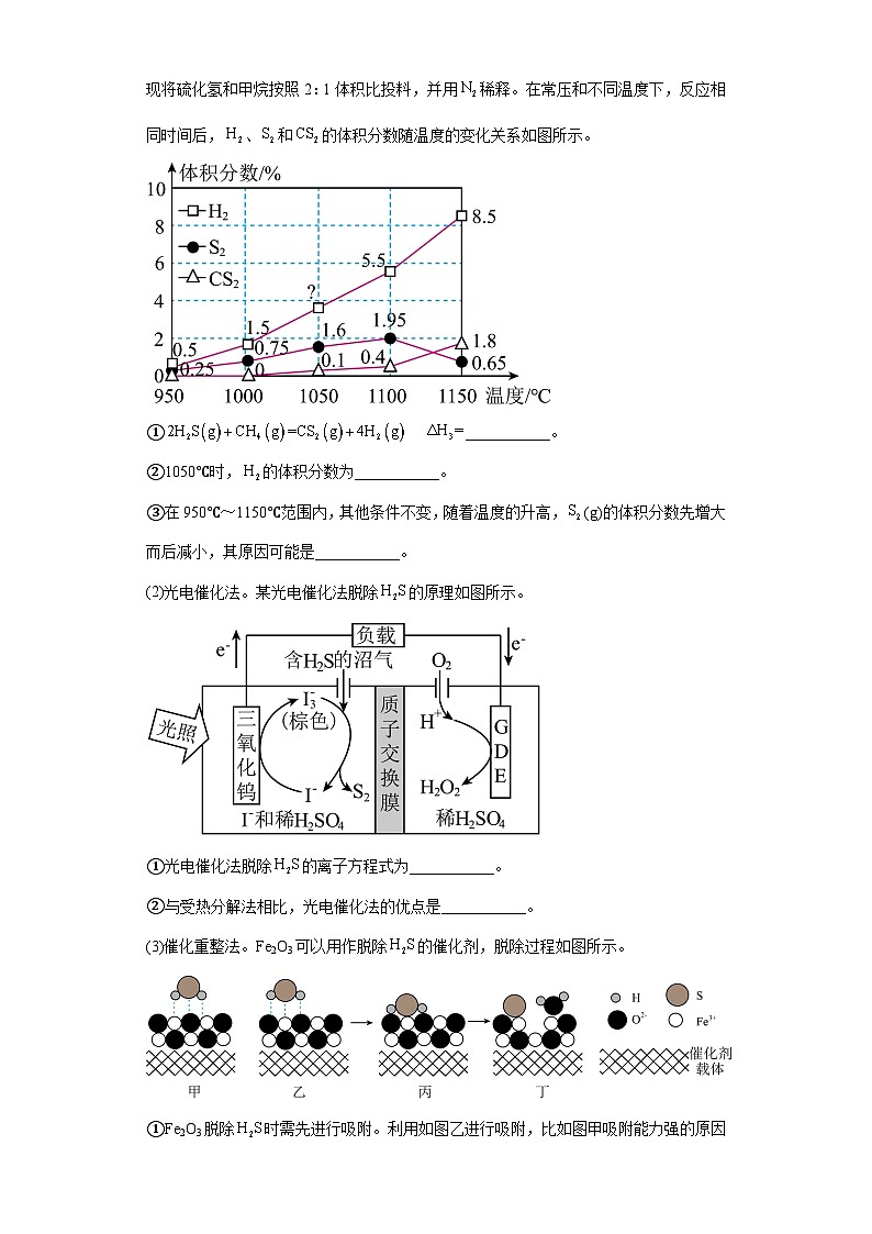 江苏省苏锡常镇四市2021届-2023届高考化学三年模拟（二模）按题型分类汇编-非选择题02