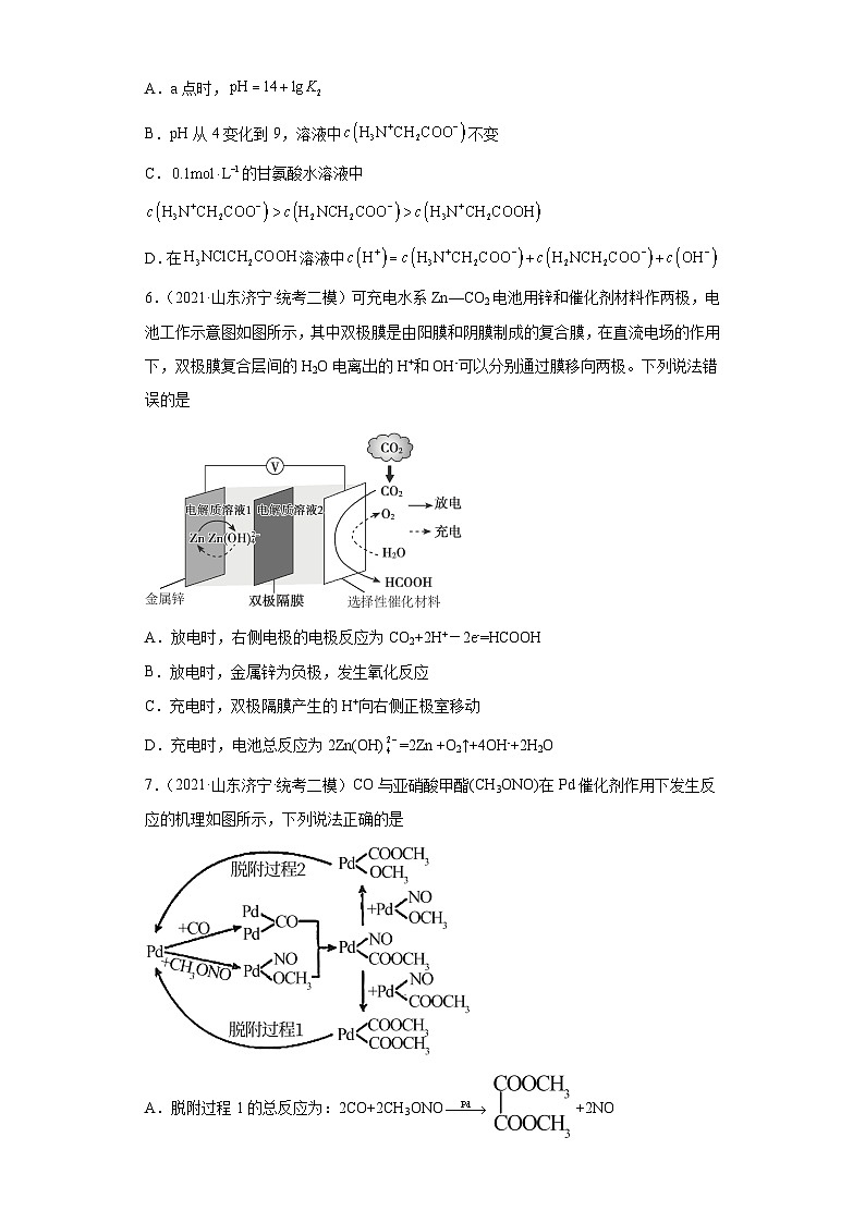 山东省济宁市2021届-2023届高考化学三年模拟（二模）按题型分类汇编-非选择题03