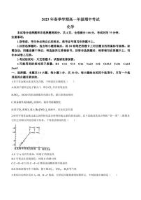 安徽省合肥市百花中学等六校2022-2023学年高一下学期期中化学试题