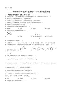 安徽省合肥市庐巢八校2022-2023学年高二下学期5月期中联考化学试题