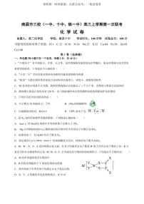 江西省南昌市三校（一中、十中、铁一中）2022-2023学年高三上学期第一次联考（11月期中考试）化学试题