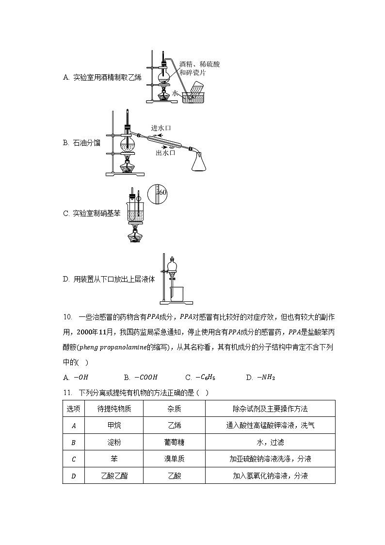 2022-2023学年上海重点中学高二（下）期中化学试卷-普通用卷03
