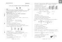 2023届山东省济南市山东师范大学附属中学高三下学期6月模拟考试化学试题