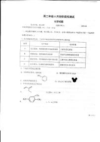 山东省德州市第一中学2022-2023学年高二下学期6月月考化学试题