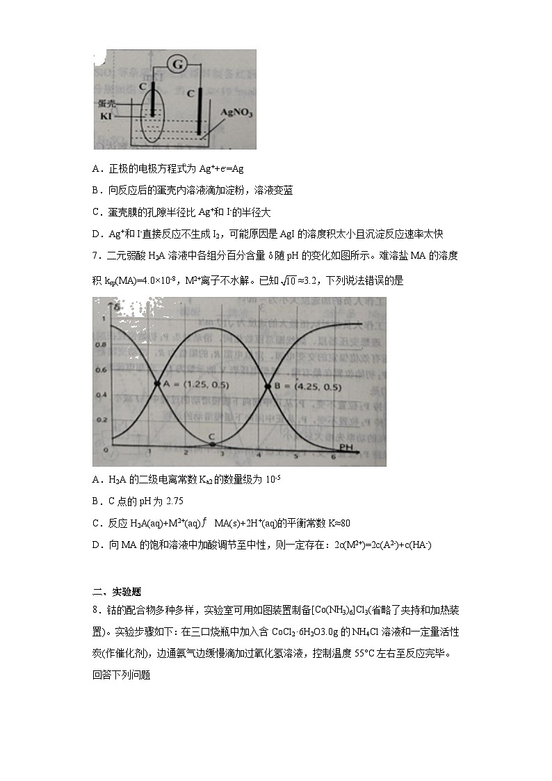 江西省景德镇市2023届高三下学期三模理综化学试题（含解析）03